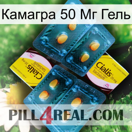 Камагра 50 Мг Гель cialis5